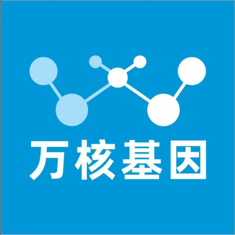 淮北烈山万核医学基因检测咨询服务点